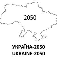 Ukraine-2050